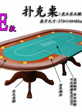 德州扑克桌棋牌室筹码扑克台