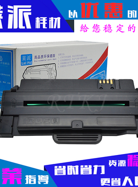 莱派D1053S硒鼓适用三星ML-1910/1911/1915/2525/2526/2580/2581N