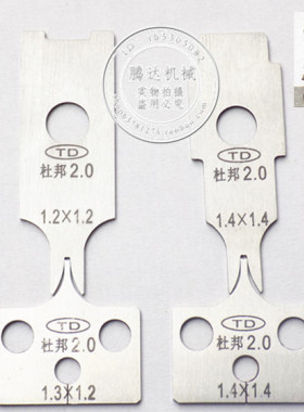 腾达直销TJC8杜邦2.0间距接线端子OTP端子机模具刀片