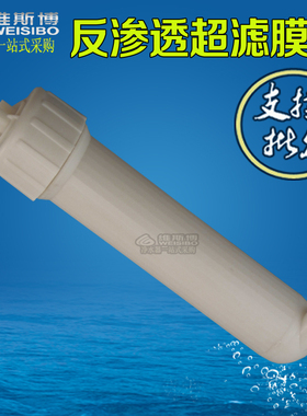 配件RO反渗透膜壳 各品牌净水机超滤50/75/100G净水器纯水机
