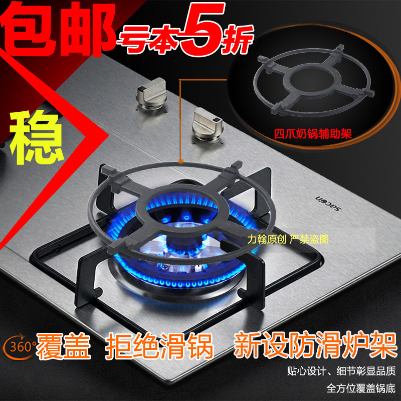 燃气灶四耳辅助小锅架 四爪奶锅架子 煤气灶配件铸铁炉架药锅支架