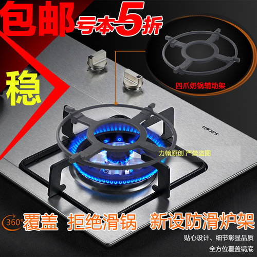 燃气灶四耳辅助小锅架 四爪奶锅架子 煤气灶配件铸铁炉架药锅支架
