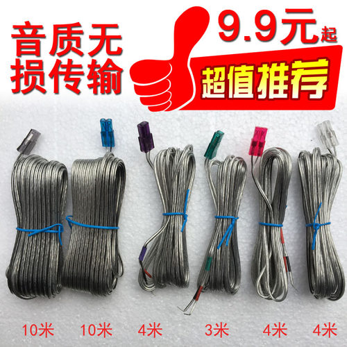 音响线音箱线汽车喇叭线连接线