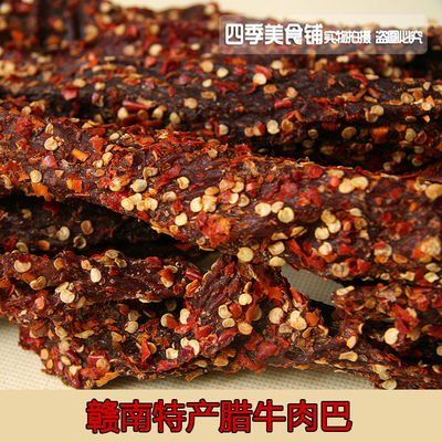 腊牛肉赣南特产沙地后腿包邮