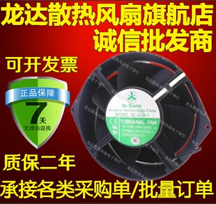 全新Bi sonic百瑞 4线 DVB 双电压 高风量风扇 620mA 230VAC