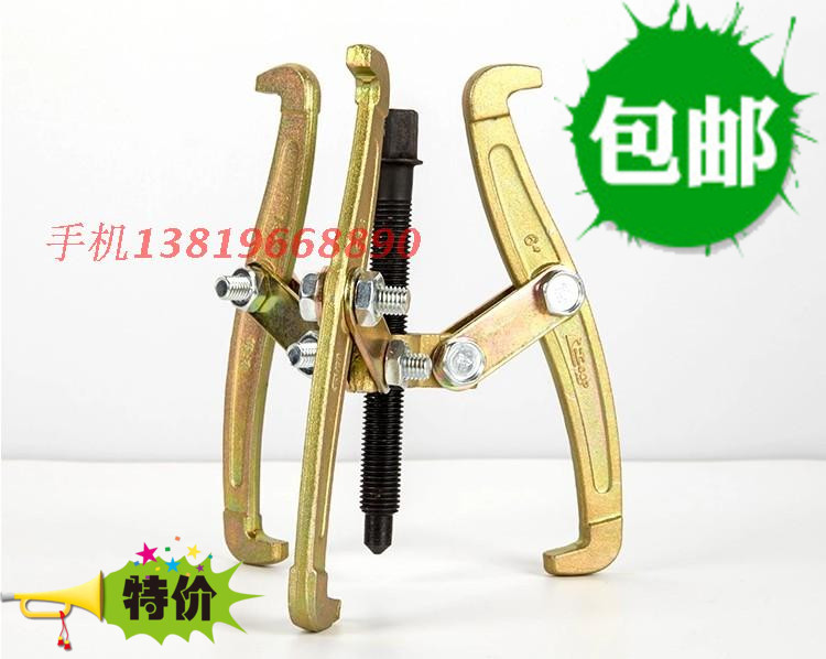 包邮三爪拉马多爪拉码顶拔器轴承拉出器拔轮器锻造锻压三抓拉力器