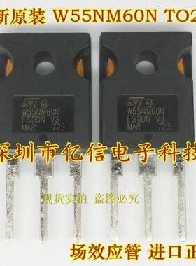 全新正品 STW55NM60N W55NM60N 55A600V BOM表配单
