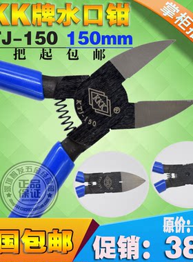 正品kkk-150mm超薄精密刀刃