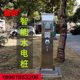 指印水电充电桩户外草坪供电站房车营地游艇码 头别墅电源箱插座柱