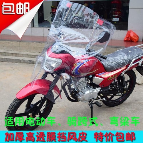 超大加厚电动车透明挡风