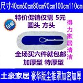 包邮 平板拖把替换布棉线拖把头拖布头尘推罩拖把布尘推头90尘推布