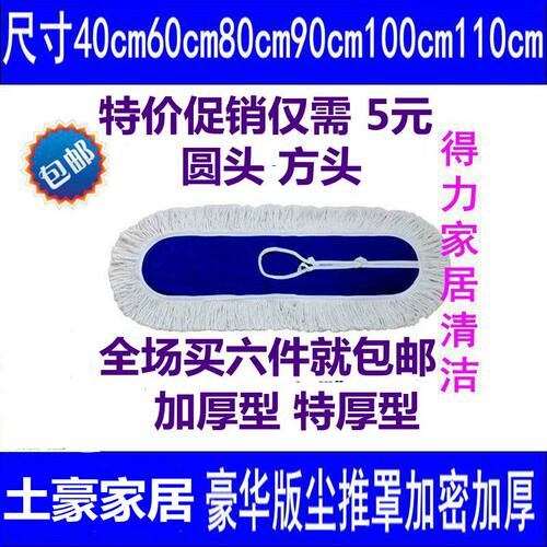包邮平板拖把替换布90尘推罩