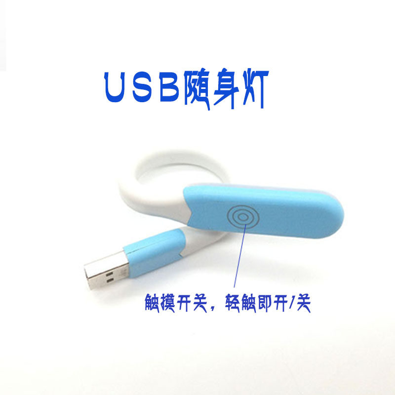 Lampe USB - Ref 377282 Image 1
