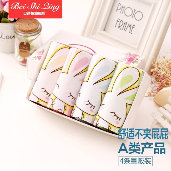 贝诗情 纯棉 儿童平角内裤4条装 优惠券折后￥19.9包邮（￥29.9-10）