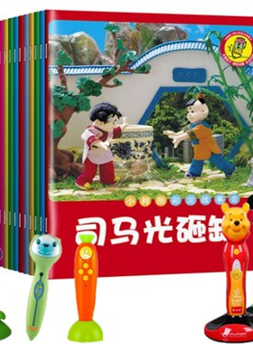 16本小拇指彩泥故事会诺亚舟快易典花园宝宝读书郎小米米兔机器岛