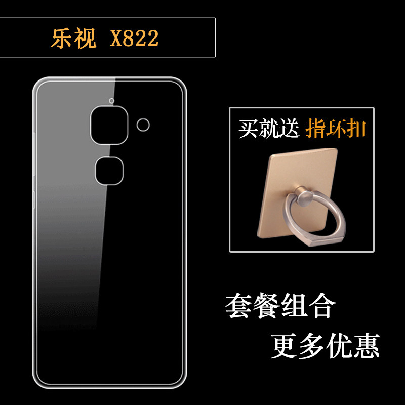 适用于乐视Max 2透明后盖软壳Max2盗墓笔记版防摔保护套Le Max 2隐形X821背面防护盾X820塑料X822手机外壳薄