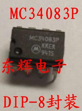 直插IC MC34083P MC34083AP MC34083BP 运放芯片 DIP-8脚 可直拍