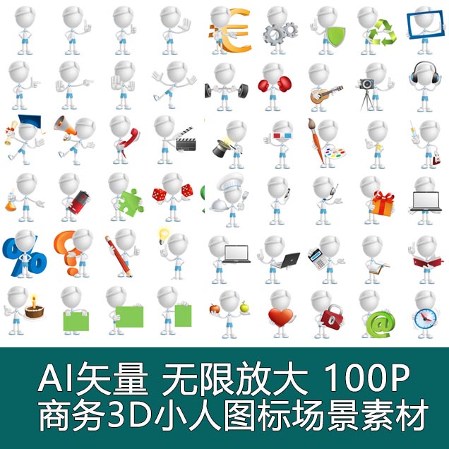 A0285矢量100个商务3D小人图标图案场景 AI设计素材+PNG+PSD