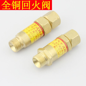 乙炔回火器 氧气回火防止器 回火阀 逆火器 液化气煤气丙烷回火器