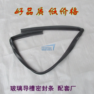 适用于老中华/尊驰/o骏捷FRV/FSV/CROSS/H330H320玻璃导槽密封条