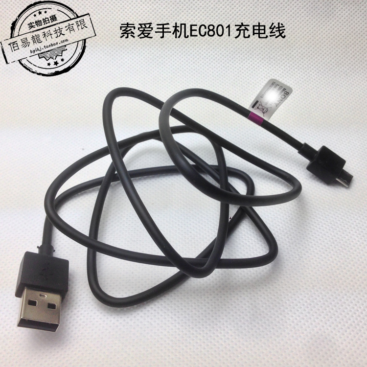 索爱手机EC801数据线 LT26 LT22 L36H L39H XL39H手机充电线