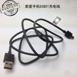 XL39H手机充电线 索爱手机EC801数据线 LT22 LT26 L36H L39H