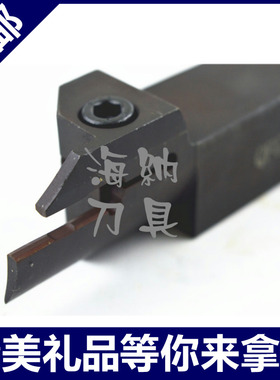 海纳端面切槽车刀杆QFGD2525RL13-52H 22-64H 13-90H 22-130H