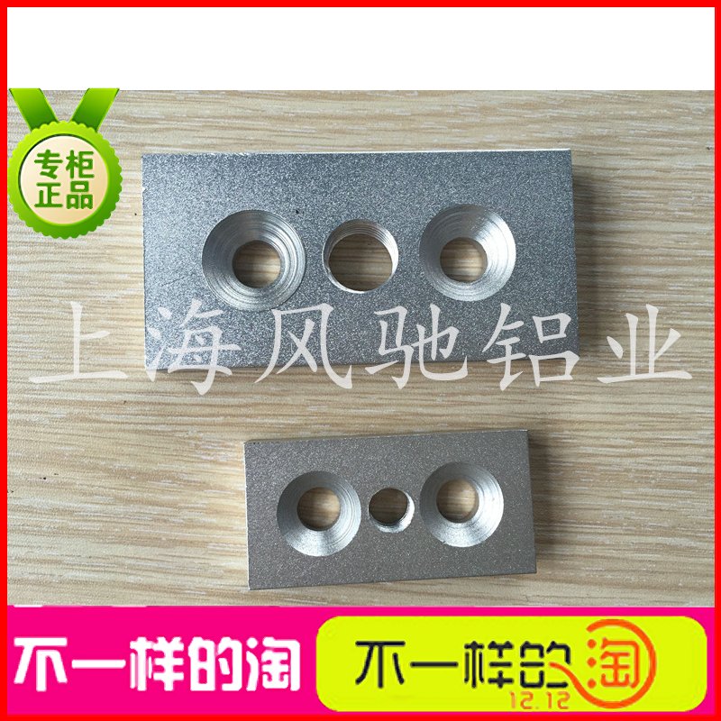 铝合金型材 工业铝型材配件 端面连接板2040 3060铝材 型材连接件