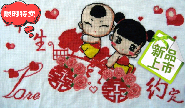 优惠108元纯人工手绣十字绣成品婚庆图今生约定客厅新婚房间挂画