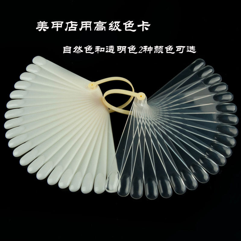 美甲工具肉色扇形指甲油色板练习甲片美甲色卡样板展示杆架甲油胶