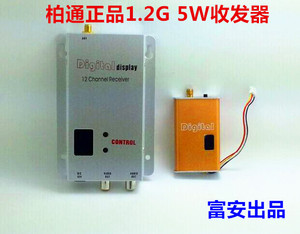 柏通1.2G 5W迷你无线影音视频传输发射接收器 AV微型航拍图传包邮