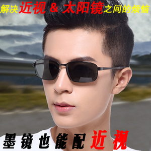 包邮男士太阳镜男偏光镜司机眼镜近视墨镜男款开车蛤蟆镜潮