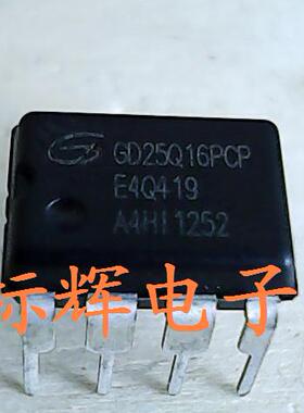 直插 25Q16 GD25Q16PCP 全新原装【可直拍】主板常用BIOS芯片