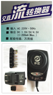 特价 万能变压器 1.5V 包邮 可调交直流电源转换器220V 正品