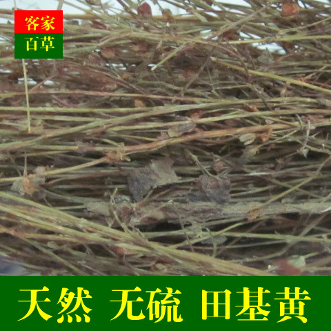 无硫 田基黄 地耳草 雀舌草 500g 新货 拍2件包邮