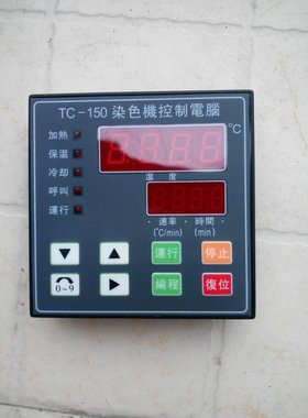 TC150染色机温控电脑 KG66小样机打样机温控电脑绍兴印染温度电脑