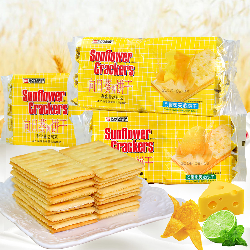 Sunflower向日葵芒果/乳酪/檸檬味芝士夾心餅干270g袋零食品