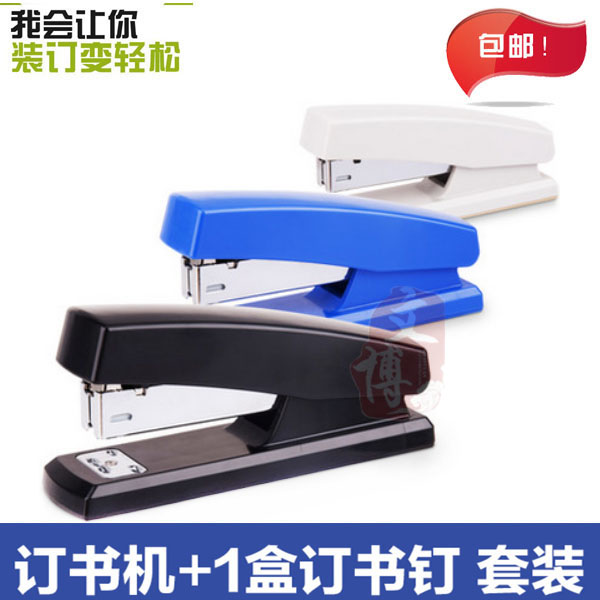 订书机通用得力中型常用学生办公