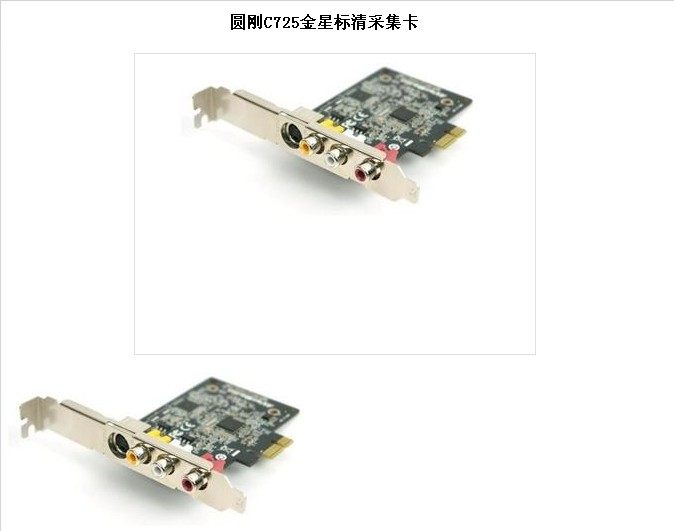 AVERMEDIA C725 PCI-E 비디오 캡처 카드가 품절되었습니다. 교체 카드를 문의하세요