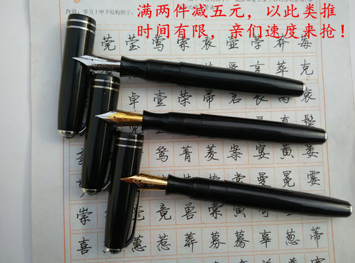 北京金星钢笔经典练字