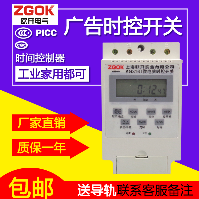 微电脑时控开关 KG316T时间控制器开关单相电子灯箱电器220V时控