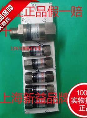 正品SXPC上海新益单向阀XQ110201/110401/XQ110601/111001/111501