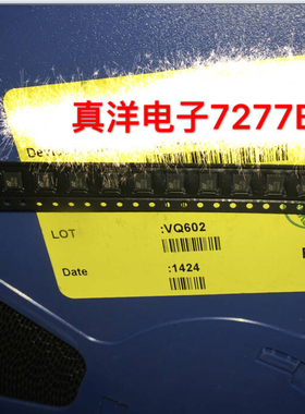 7277B QFN 全新原装现货供应
