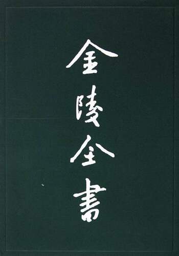 正版包邮 六朝事迹编类六朝故城图考 张敦颐撰 南京出版社 地方史志 书籍