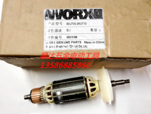 WU700转子 WU710原装 角向磨光机WU700 WORX威克士角磨机齿轮