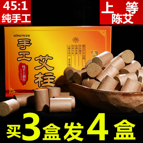 南阳七年陈手工包邮艾灸条