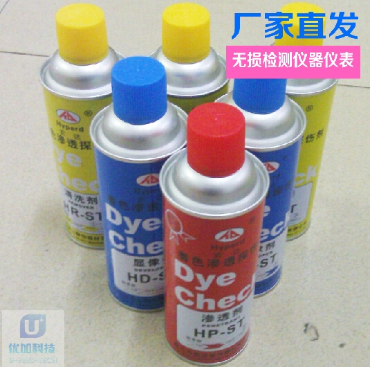 ★★HR-ST清洗剂/渗透剂/显像剂/着色探伤剂 吴江宏达