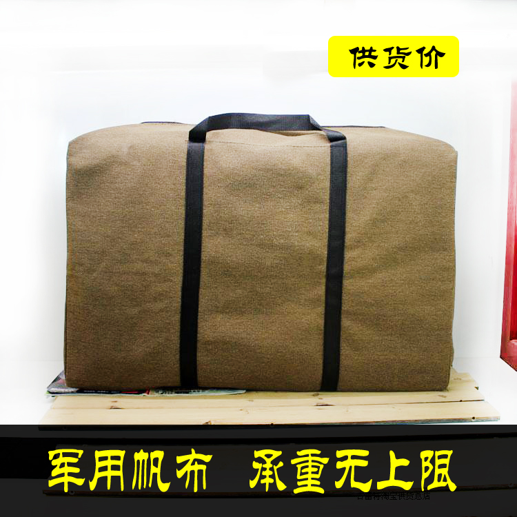 牛津布搬家袋子特大加厚防水行李袋帆布蛇皮编织打包袋超大号包裹