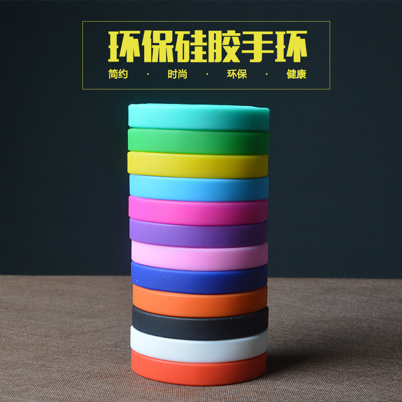 硅胶手环 运动手腕带 手圈 手带 儿童手环夜光无字 手环订制 定做