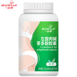 减肥瘦身燃脂排油减脂左旋肉碱胶囊男士女性食品酵素茶非神器专用